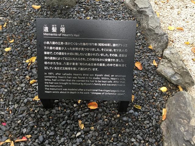 遺髪塔の解説板