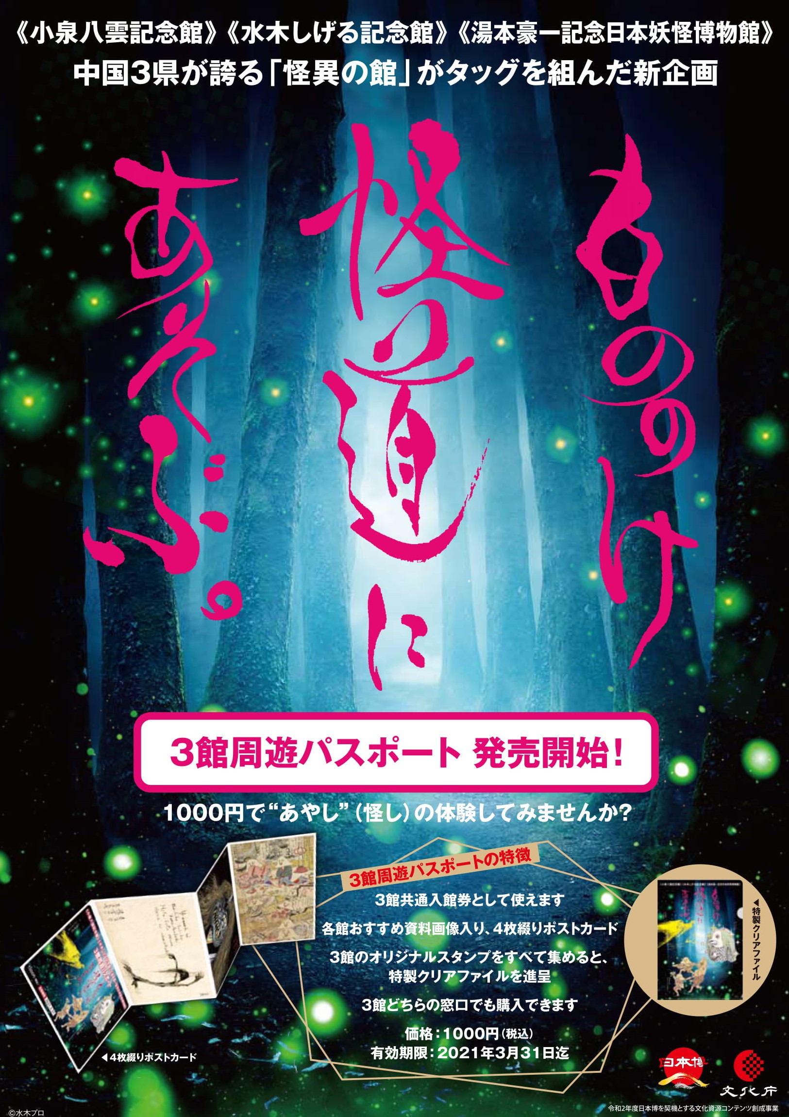 洋草花譜 Yoso Kafu(千種掃雲・土屋樂山(楽山篁子生)) / 赤尾照