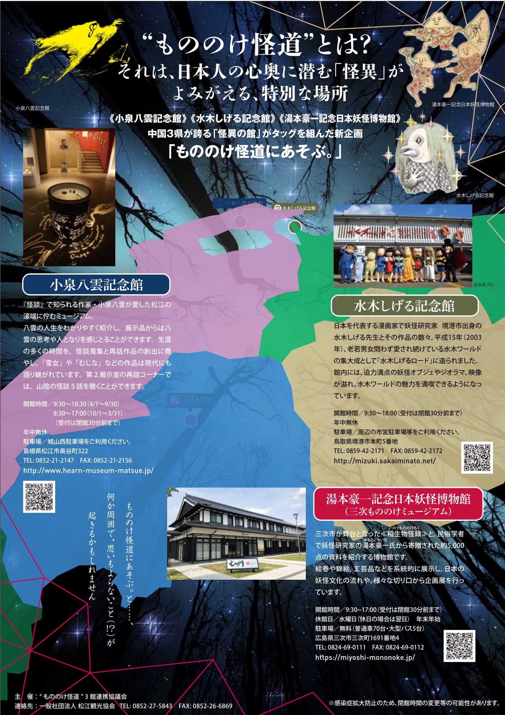送料込　版画　ケシの花　千種掃雲 棟方志功『自刻自摺版画集「挿頭花（カザシバナ）」より