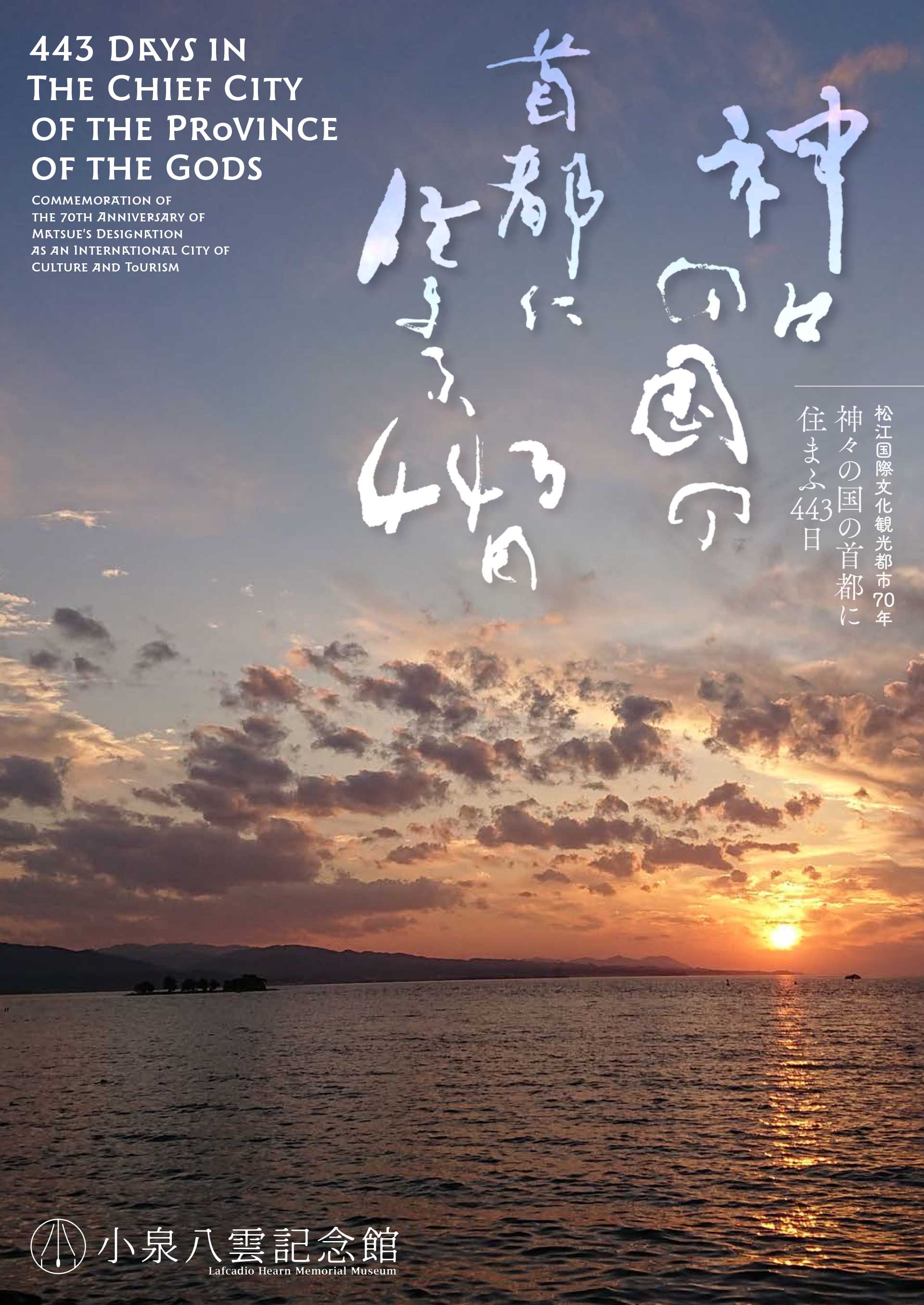 武者小路実篤 生誕125周年記念 河童 額装