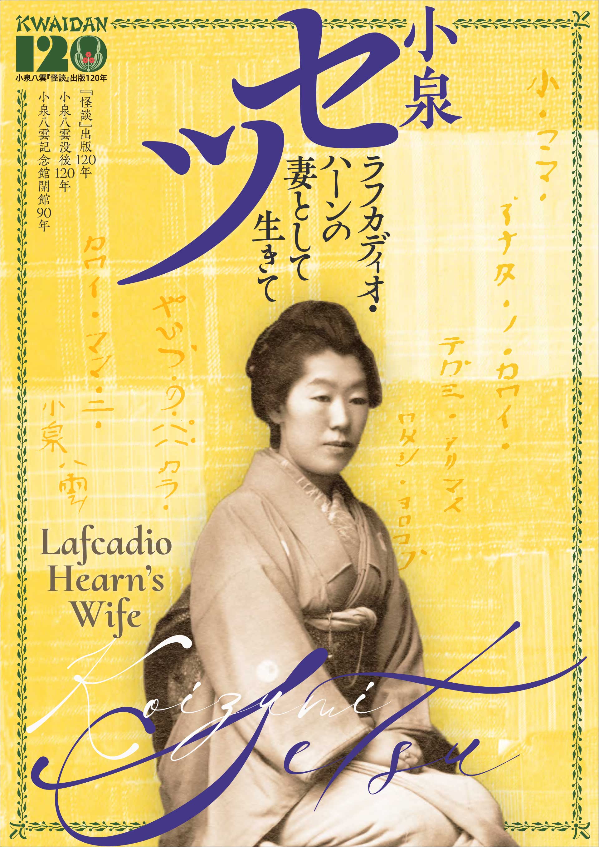 ★初版★ Gleanings in Buddha-fields 小泉 八雲 Amazon.com: 小泉八雲怪談集 (Audible Audio Edition): 小泉八雲, パン