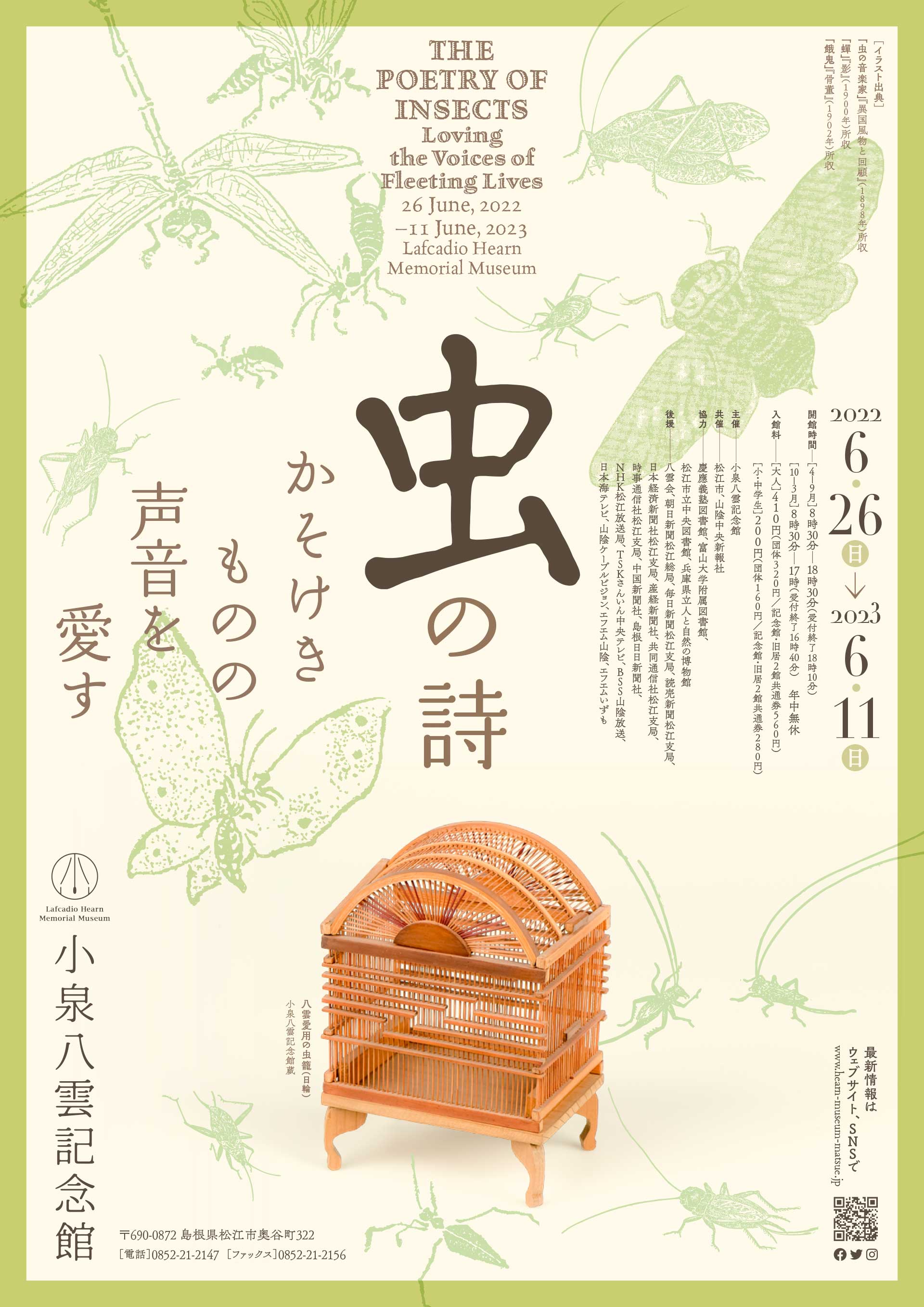 特別価格 Poets and Poems Lafcadio Hearn 詩人と詩 小泉八雲 文学